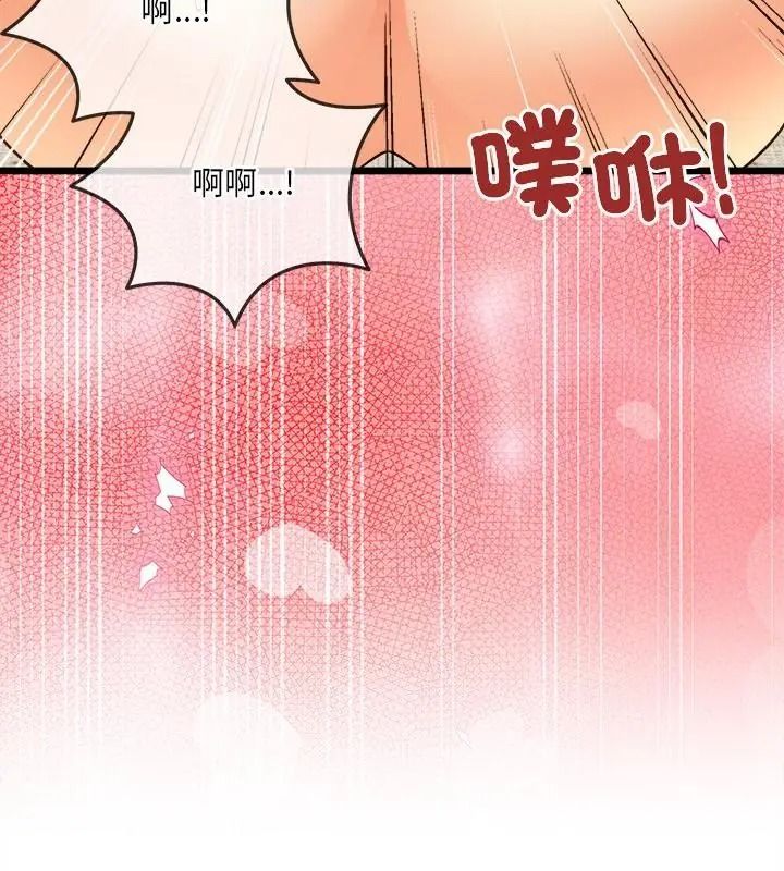 財富愛情二選一，第29話，第 103 页
