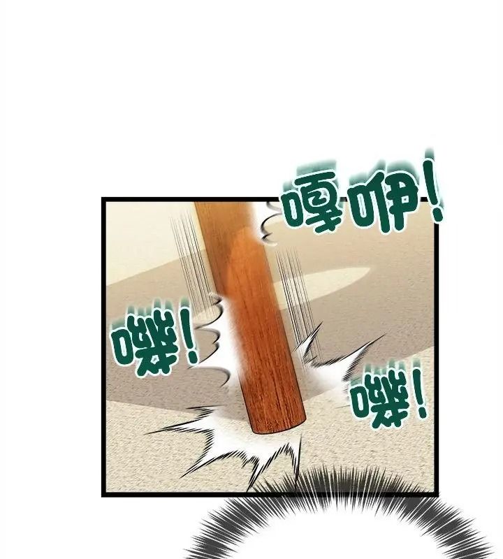 財富愛情二選一，第29話，第 40 页