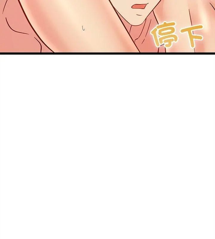 財富愛情二選一，第29話，第 69 页