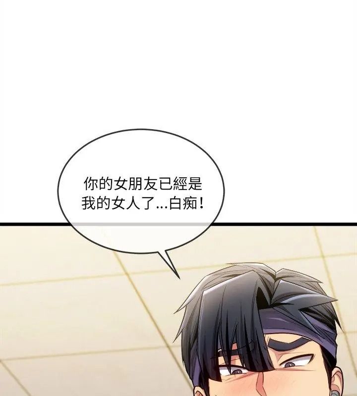 財富愛情二選一，第29話，第 158 页