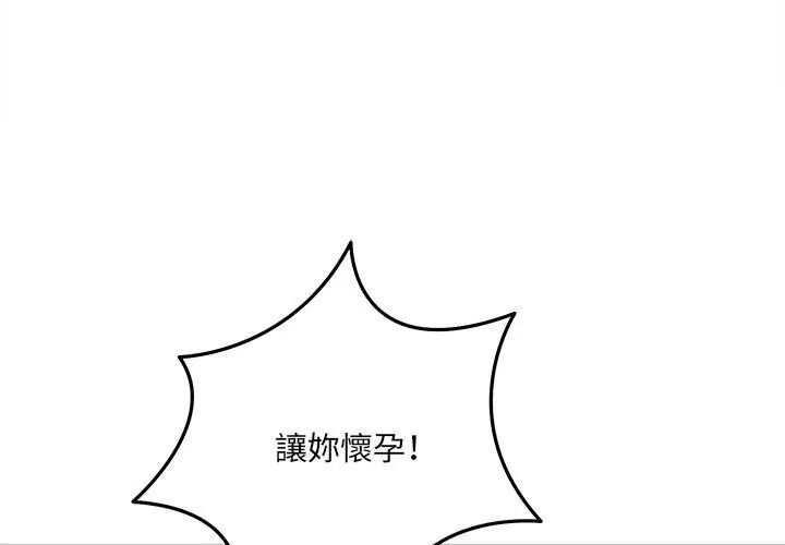 財富愛情二選一，第29話，第 95 页