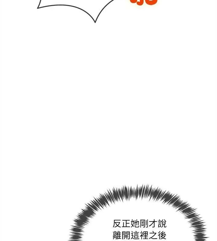 財富愛情二選一，第29話，第 64 页