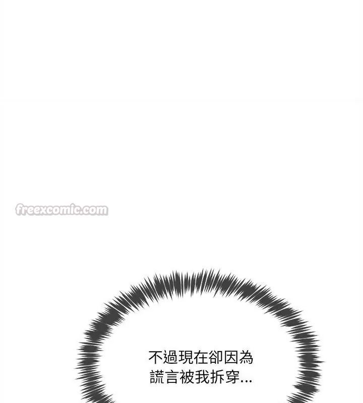 財富愛情二選一，第29話，第 15 页