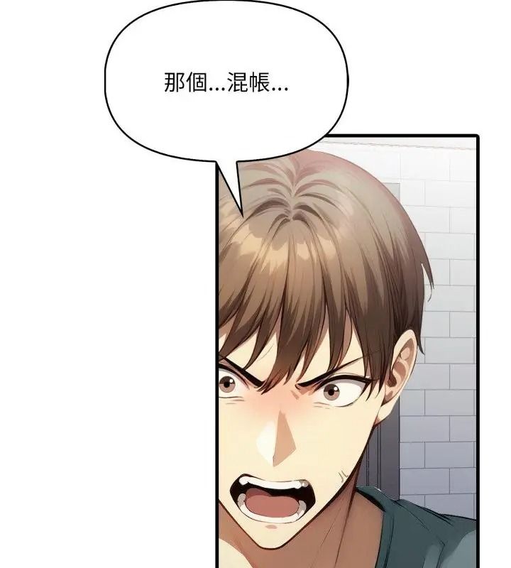 遲來的叛逆，第24話，第 22 页