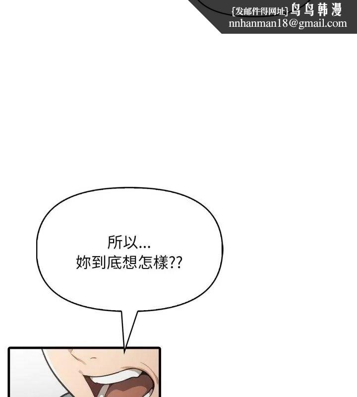 遲來的叛逆，第24話，第 64 页