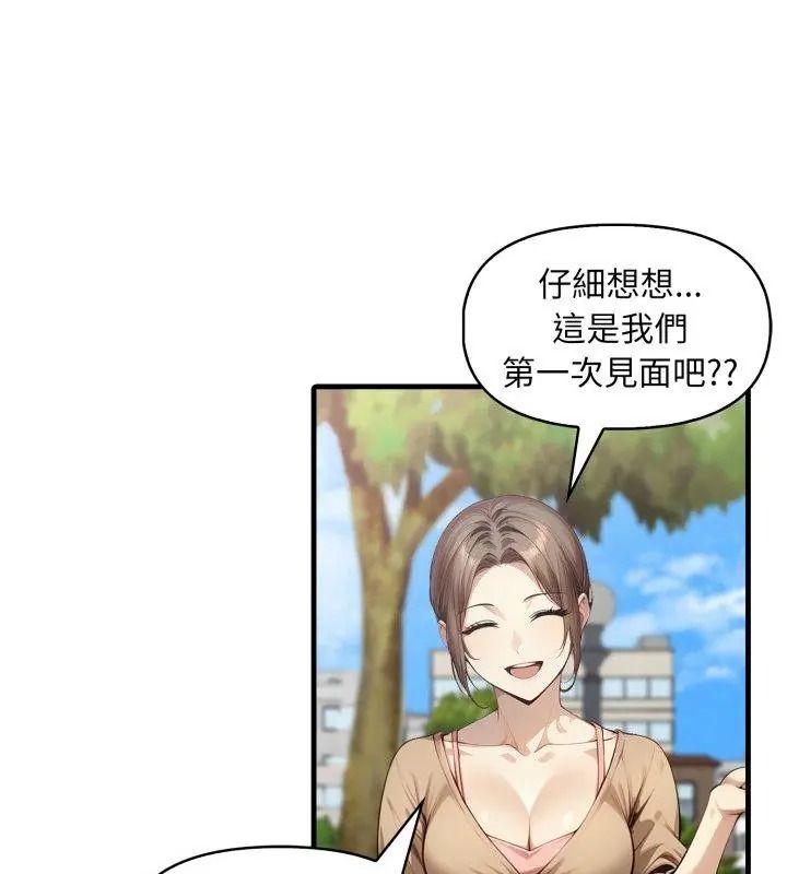 遲來的叛逆，第25話，第 123 页