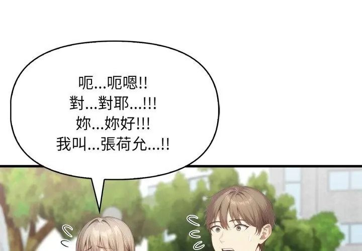 遲來的叛逆，第25話，第 125 页