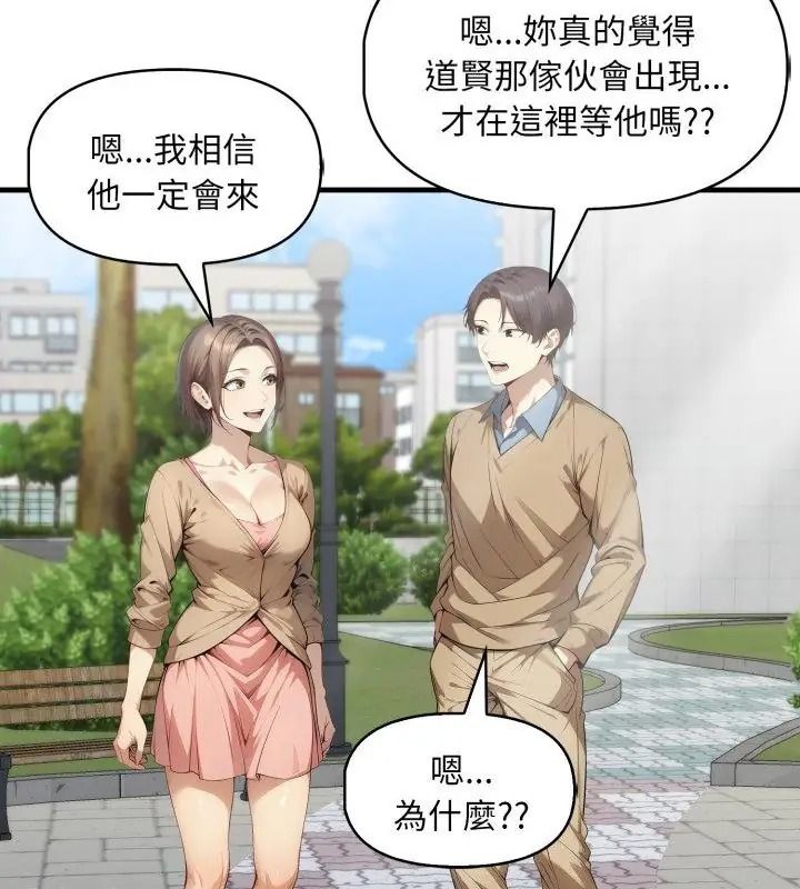 遲來的叛逆，第25話，第 106 页