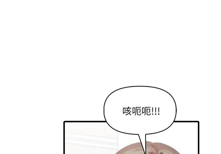 遲來的叛逆，第25話，第 65 页