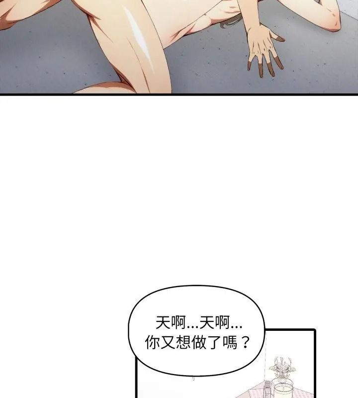 遲來的叛逆，第25話，第 22 页