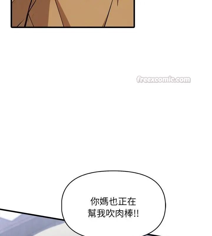 遲來的叛逆，第25話，第 60 页