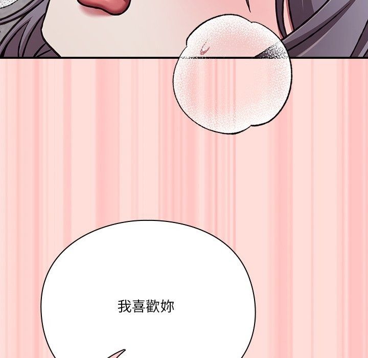 撲通撲通終極密碼，第37話，第 220 页
