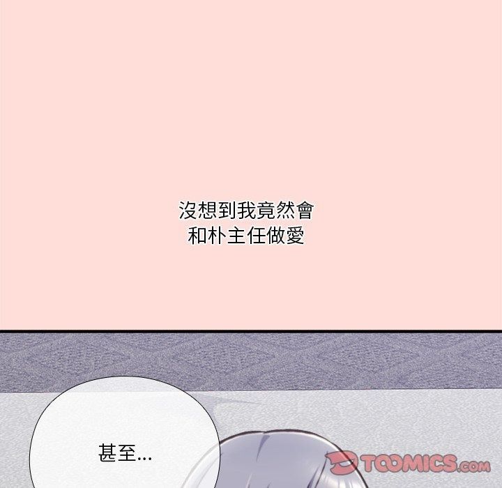 撲通撲通終極密碼，第37話，第 5 页