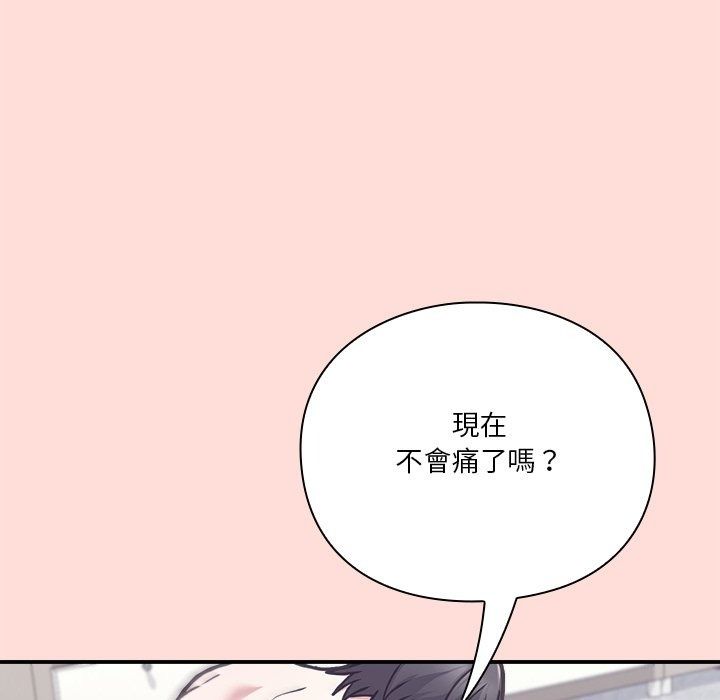 撲通撲通終極密碼，第37話，第 11 页