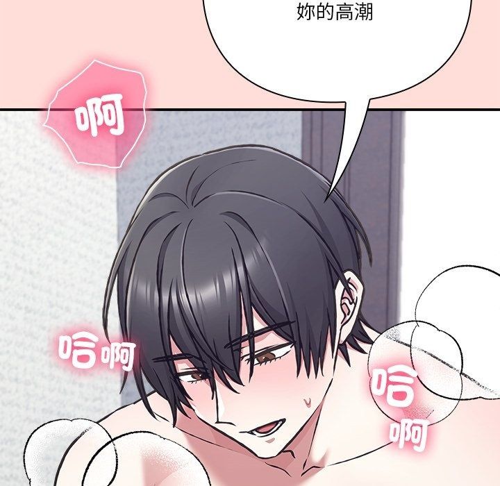 撲通撲通終極密碼，第37話，第 40 页