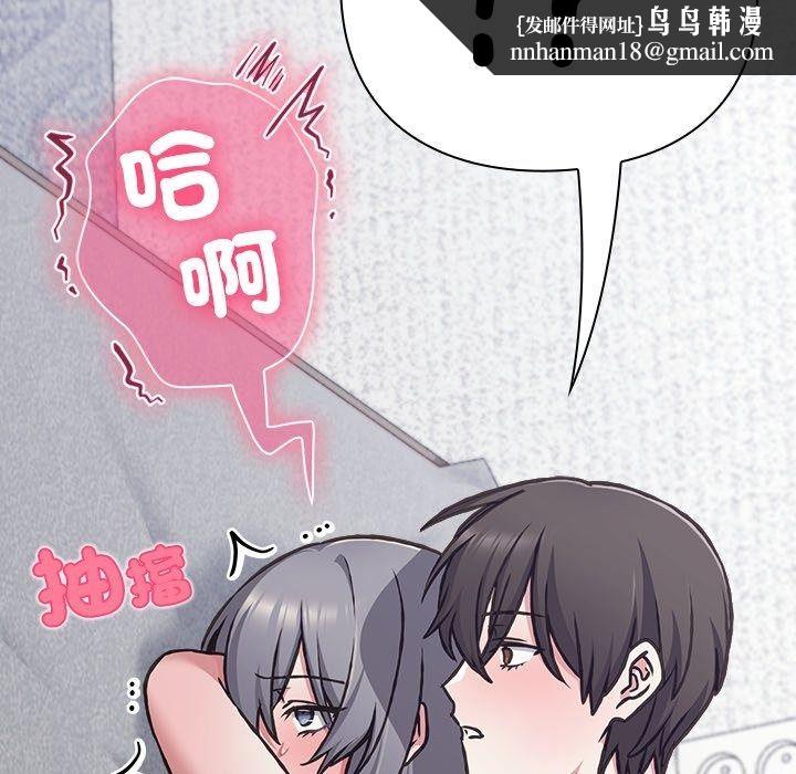 撲通撲通終極密碼，第37話，第 122 页