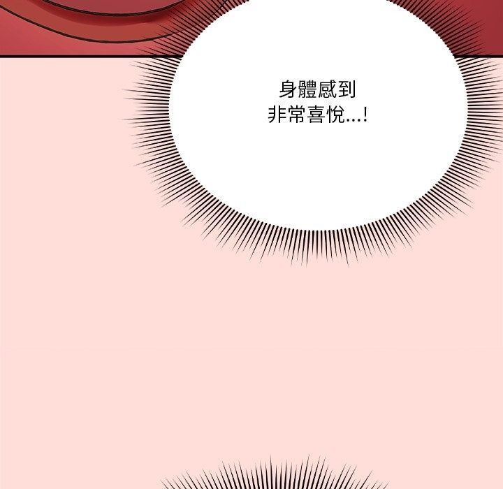 撲通撲通終極密碼，第37話，第 166 页