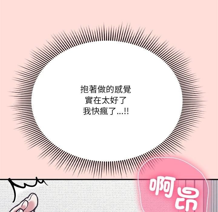撲通撲通終極密碼，第37話，第 158 页