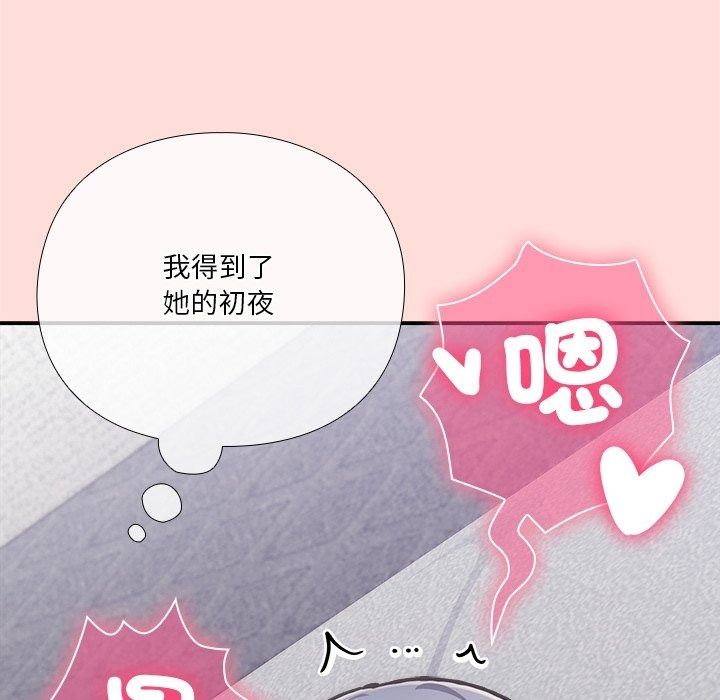 撲通撲通終極密碼，第37話，第 8 页