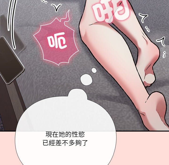 撲通撲通終極密碼，第37話，第 28 页