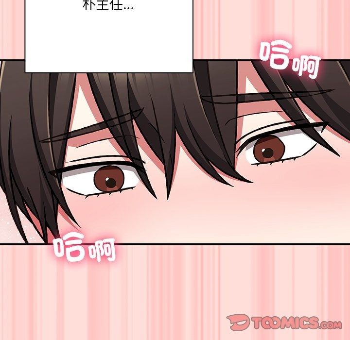 撲通撲通終極密碼，第37話，第 185 页
