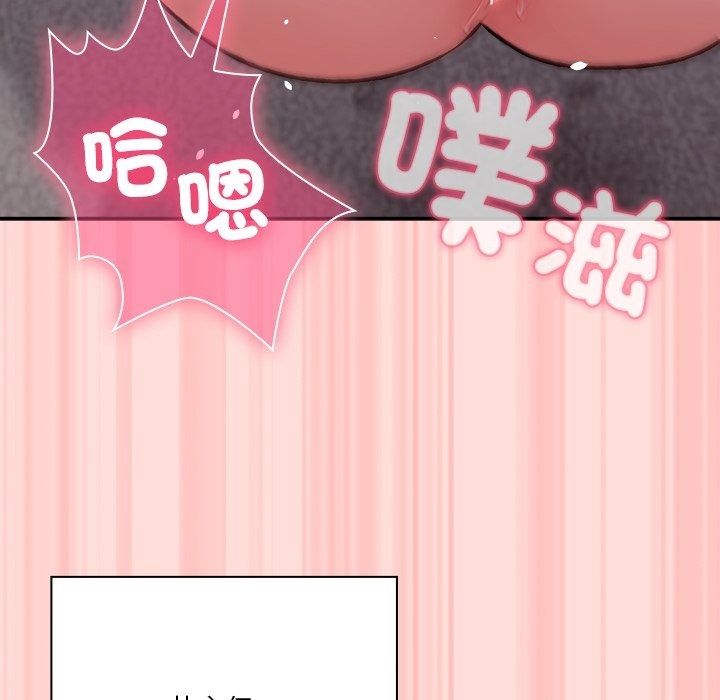 撲通撲通終極密碼，第37話，第 184 页