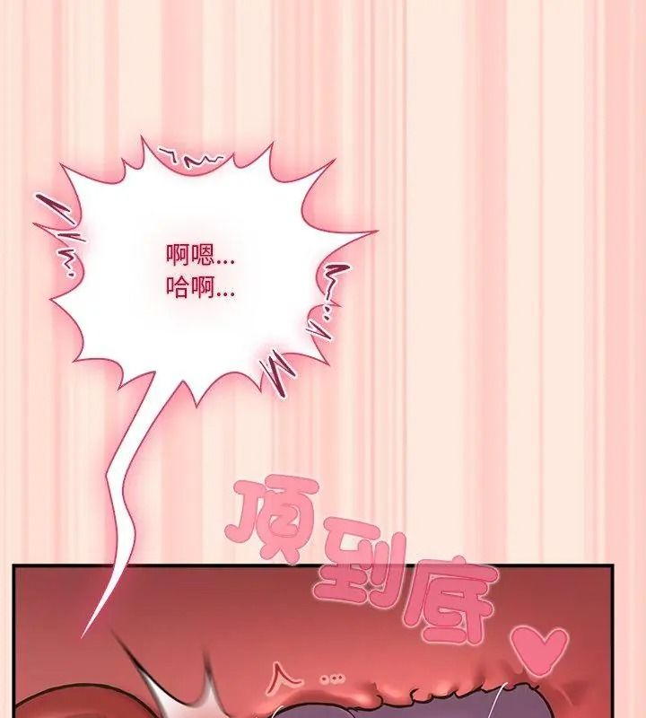 撲通撲通終極密碼，第38話，第 206 页