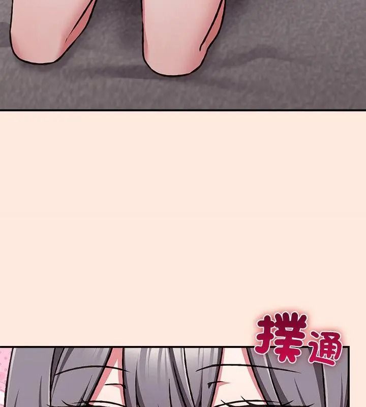 撲通撲通終極密碼，第38話，第 34 页