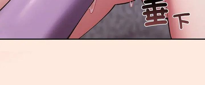 撲通撲通終極密碼，第38話，第 5 页