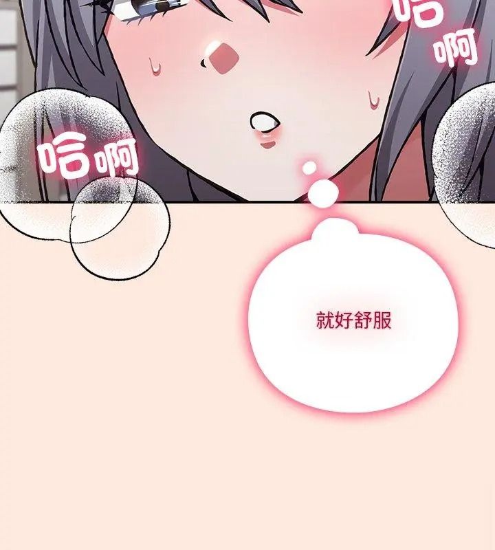 撲通撲通終極密碼，第38話，第 125 页
