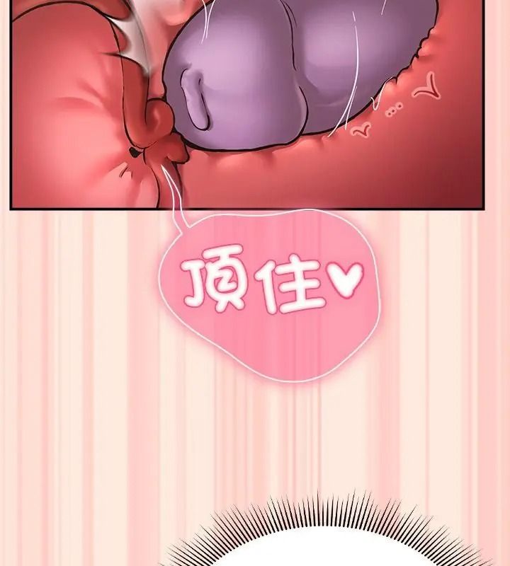 撲通撲通終極密碼，第38話，第 207 页