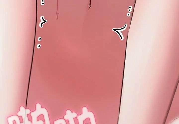 撲通撲通終極密碼，第38話，第 196 页