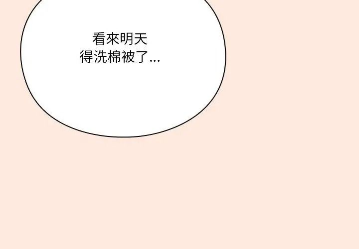撲通撲通終極密碼，第38話，第 11 页