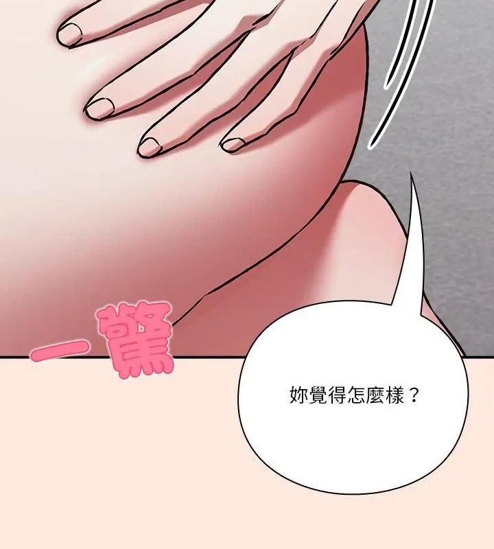 撲通撲通終極密碼，第38話，第 40 页