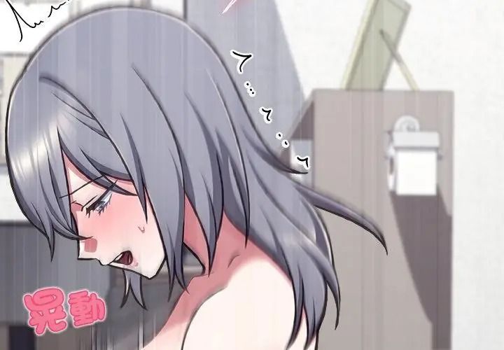 撲通撲通終極密碼，第38話，第 190 页