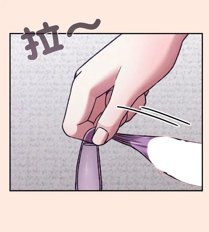 撲通撲通終極密碼，第38話，第 12 页