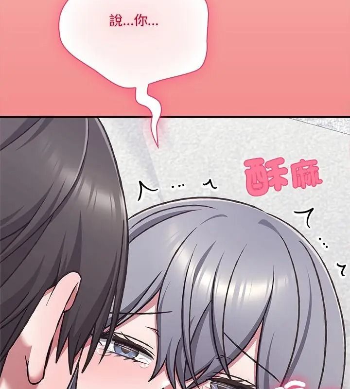 撲通撲通終極密碼，第38話，第 28 页