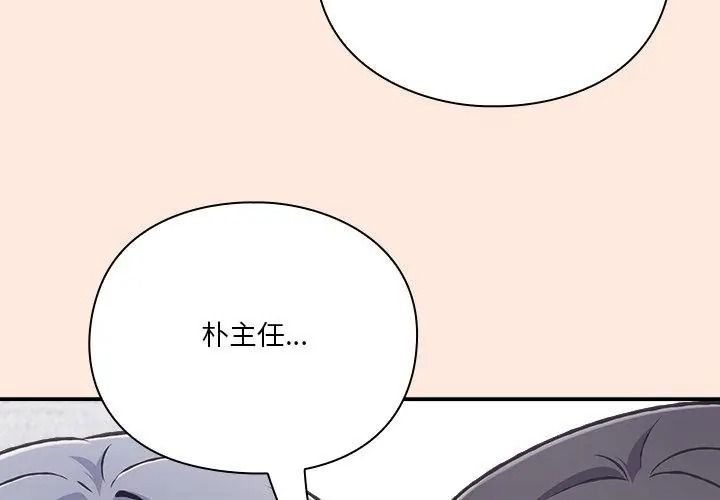 撲通撲通終極密碼，第38話，第 64 页