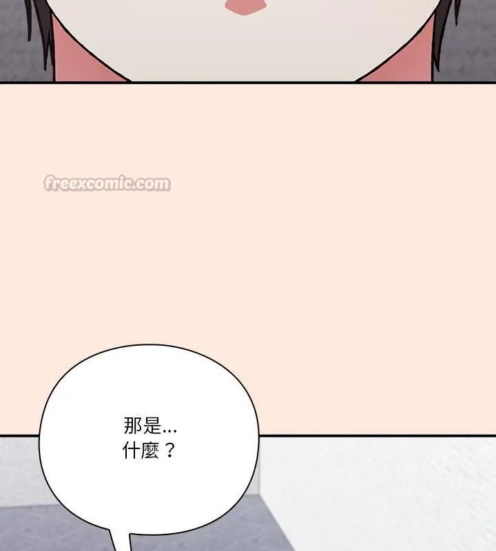 撲通撲通終極密碼，第38話，第 15 页