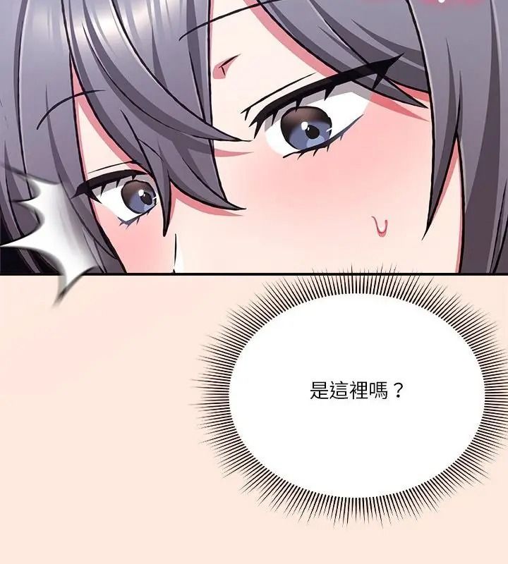 撲通撲通終極密碼，第38話，第 132 页