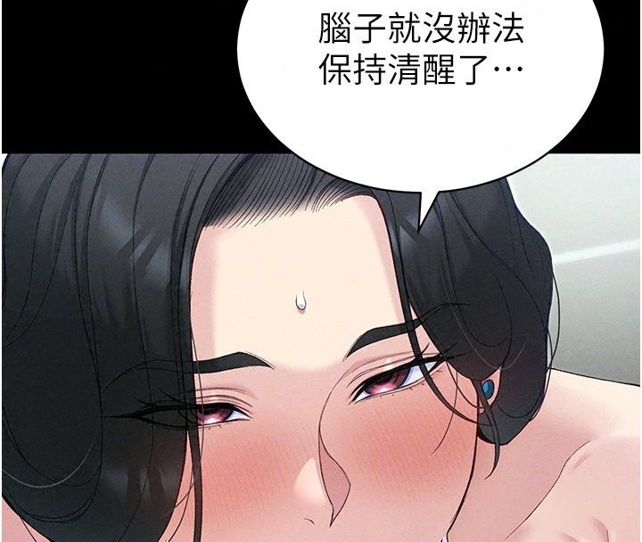 太妹攻略指南，第69話-最佳奴隸只能是我，第 69 页