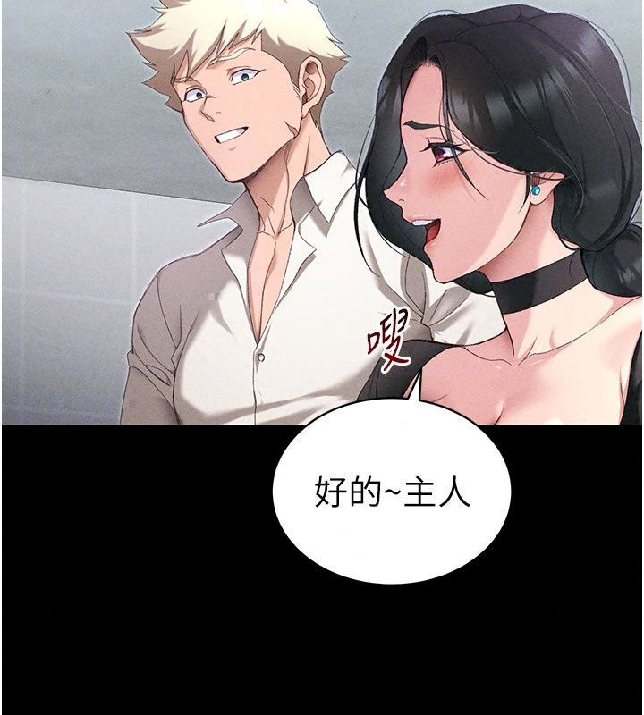 太妹攻略指南，第69話-最佳奴隸只能是我，第 22 页