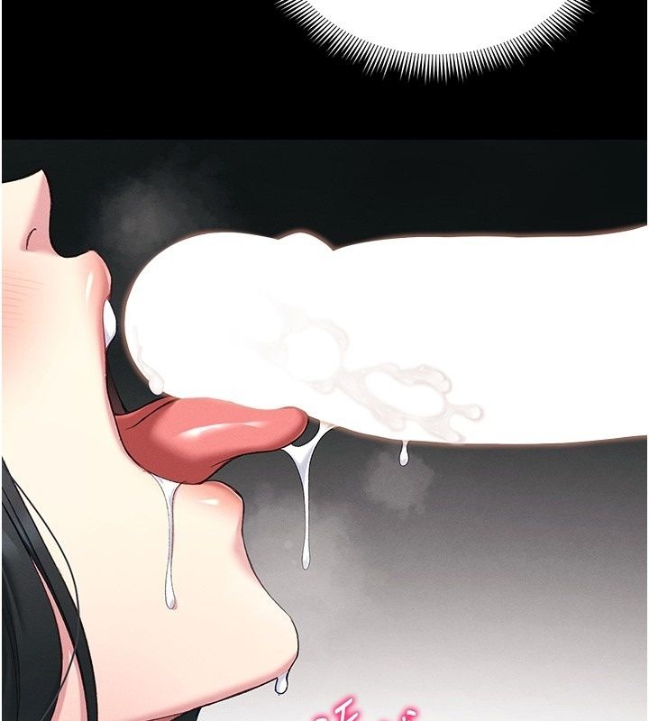 太妹攻略指南，第69話-最佳奴隸只能是我，第 77 页