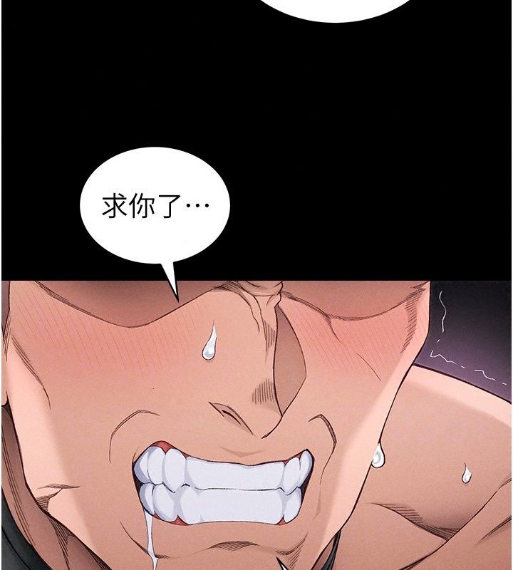 太妹攻略指南，第69話-最佳奴隸只能是我，第 52 页