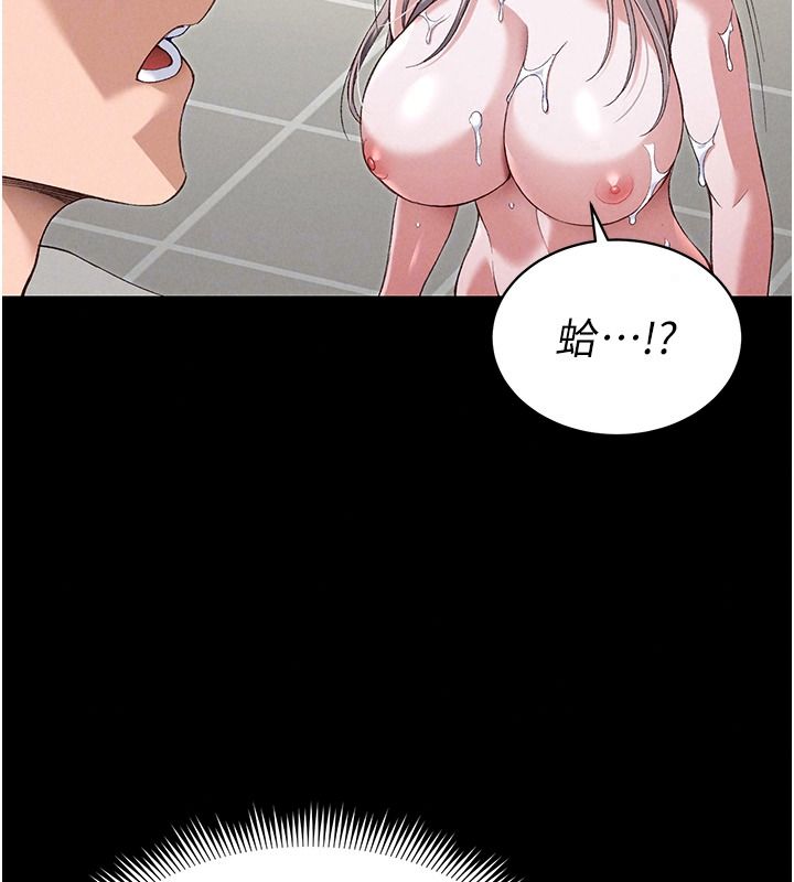 太妹攻略指南，第70話-我才是最忠心的，第 40 页