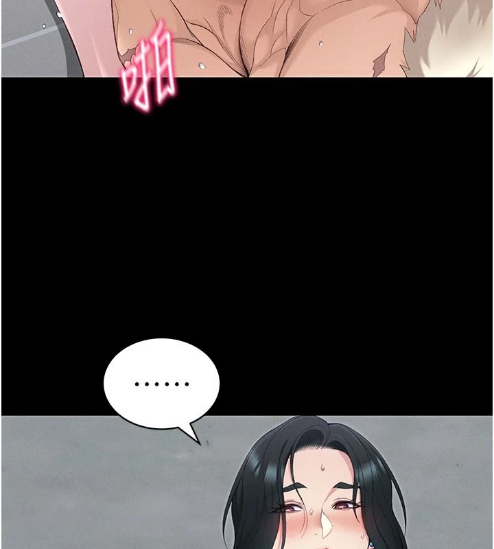 太妹攻略指南，第70話-我才是最忠心的，第 69 页