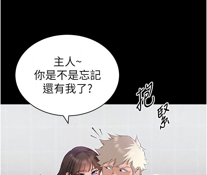 太妹攻略指南，第70話-我才是最忠心的，第 84 页