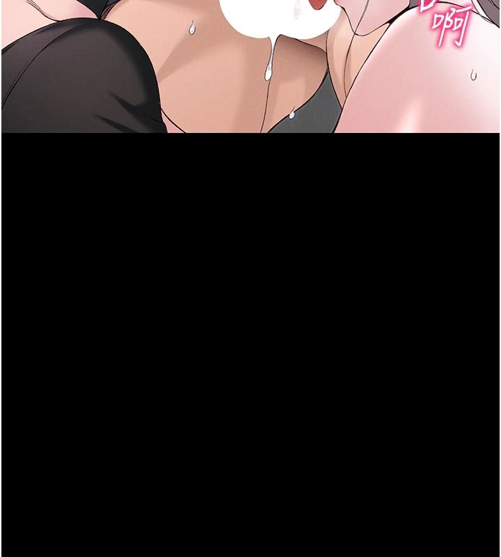 太妹攻略指南，第70話-我才是最忠心的，第 21 页