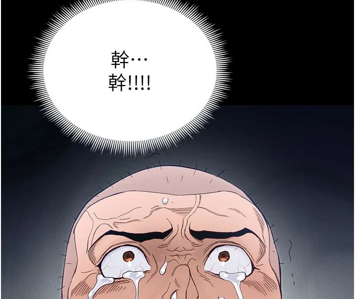 太妹攻略指南，第70話-我才是最忠心的，第 8 页