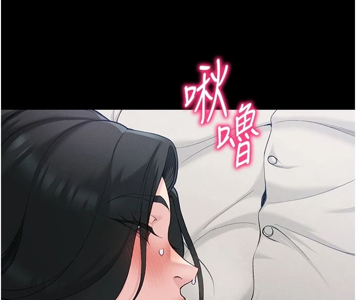 太妹攻略指南，第70話-我才是最忠心的，第 22 页